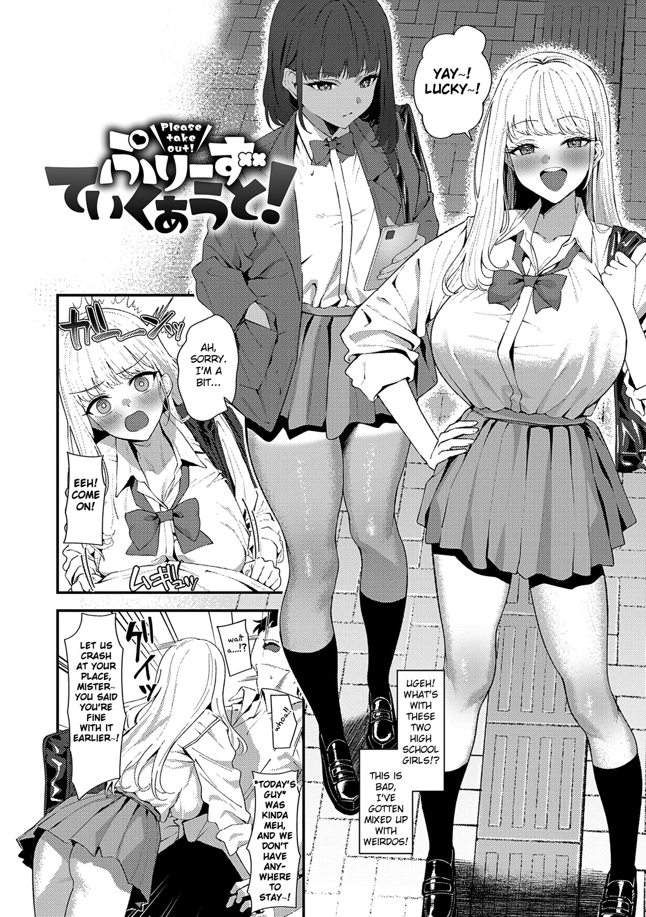 Hentai Manga Comic-Please Take It Out!-Read-2